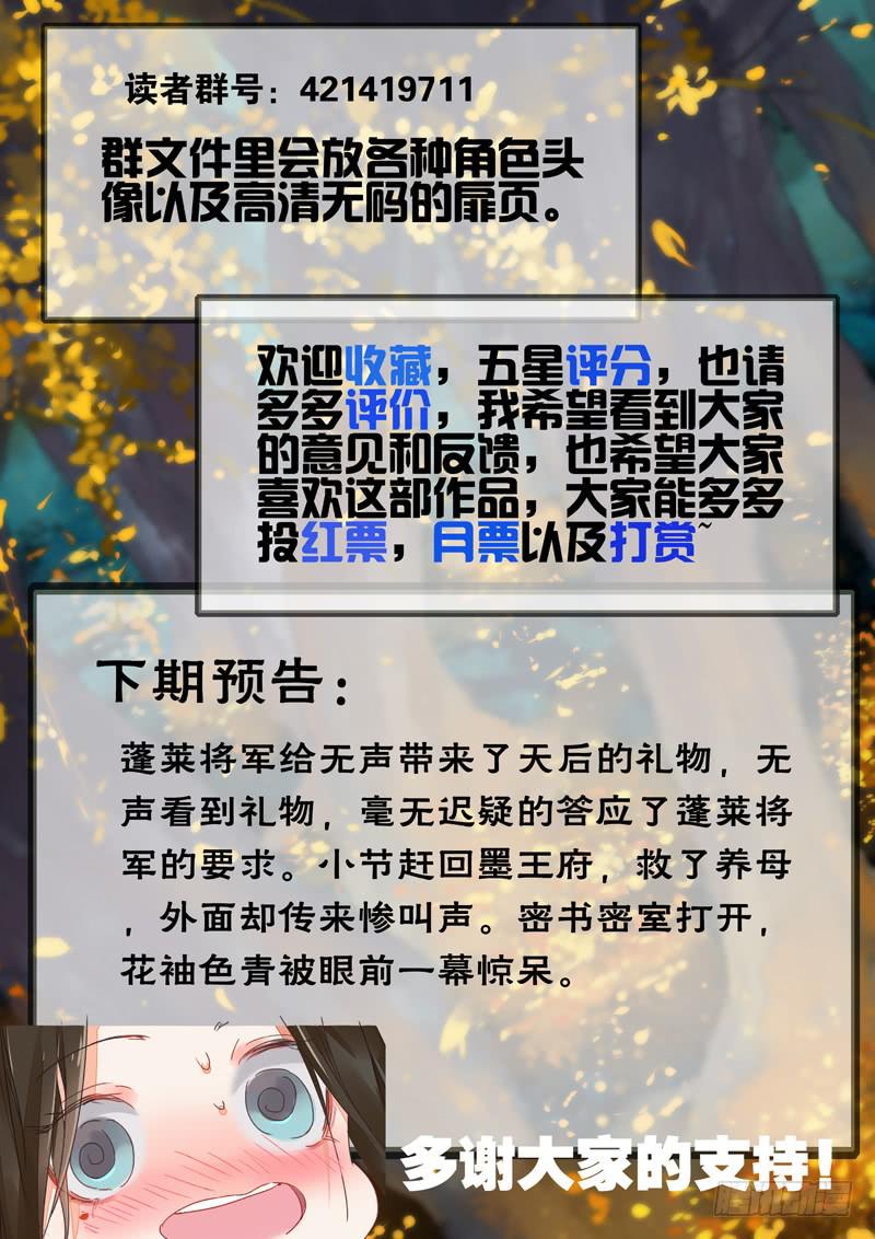 第103话  礼-第108话
