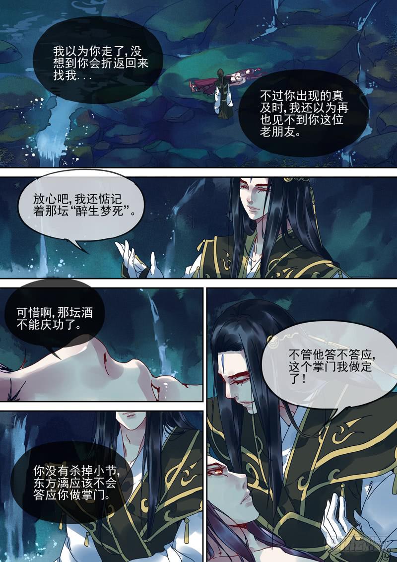 第103话  礼-第108话