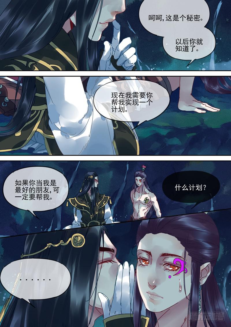 第103话  礼-第108话