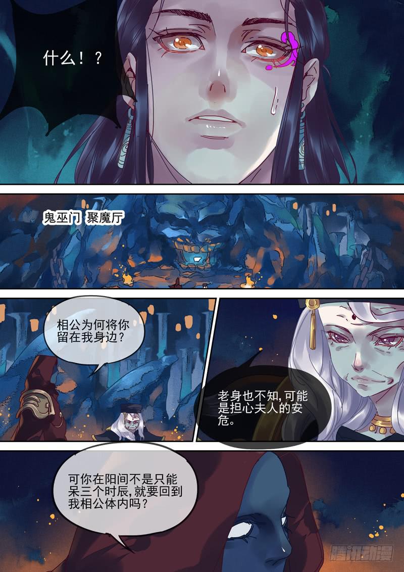 第103话  礼-第108话