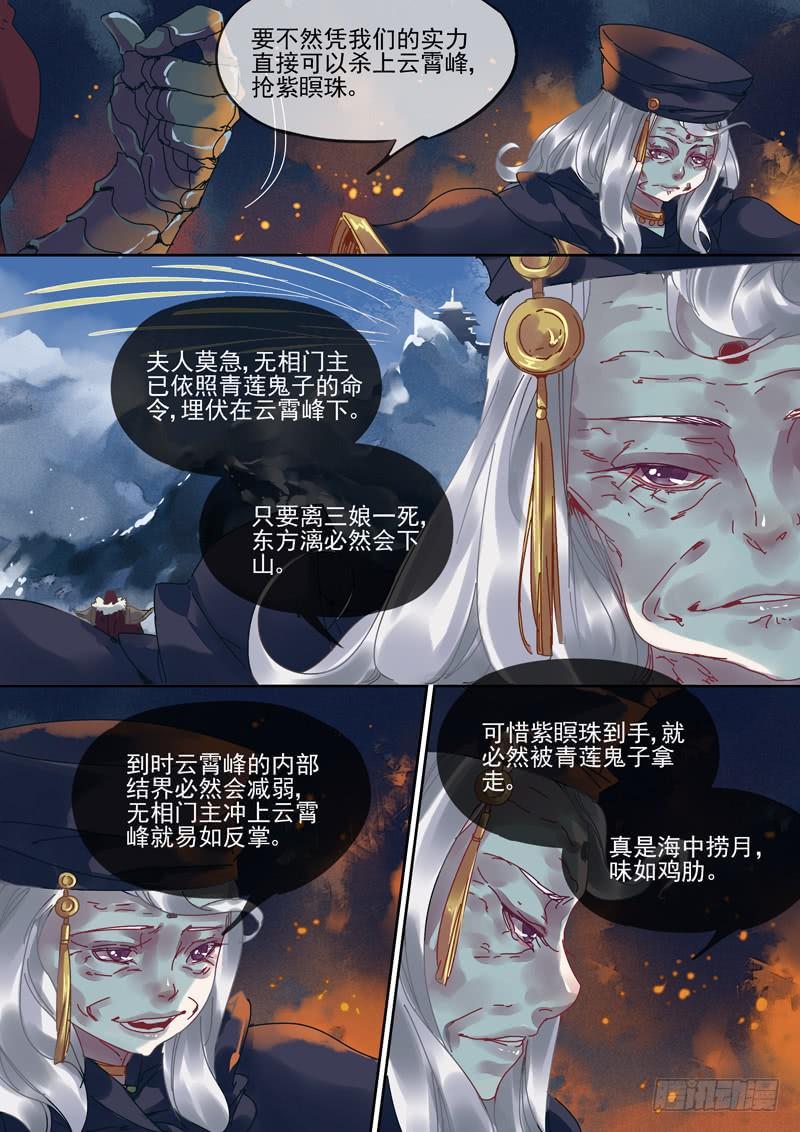 第103话  礼-第108话