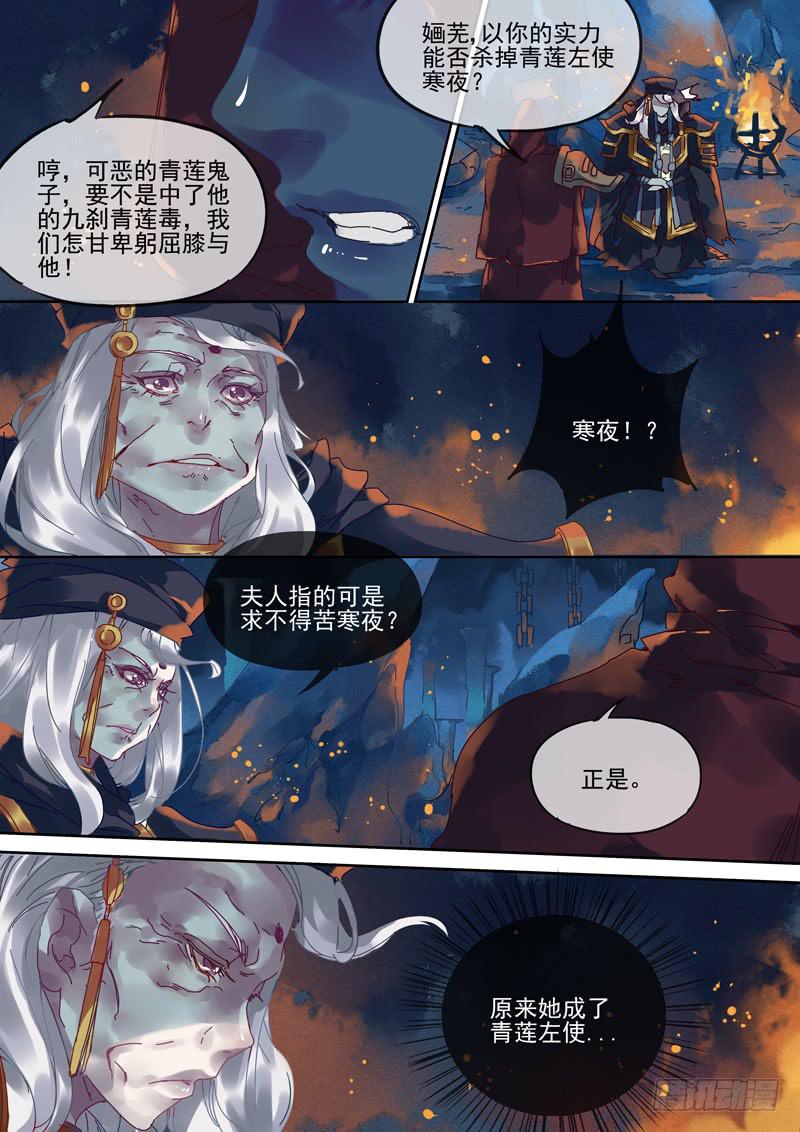 第103话  礼-第108话
