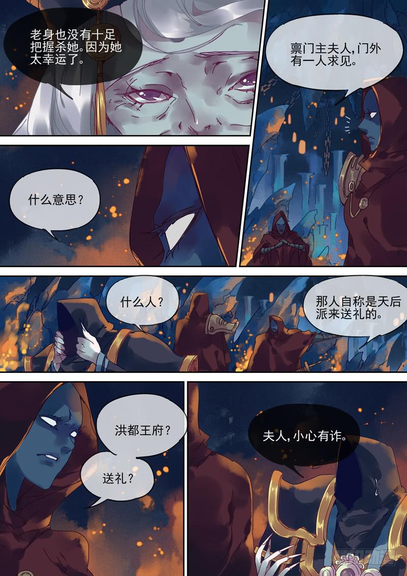 第103话  礼-第108话