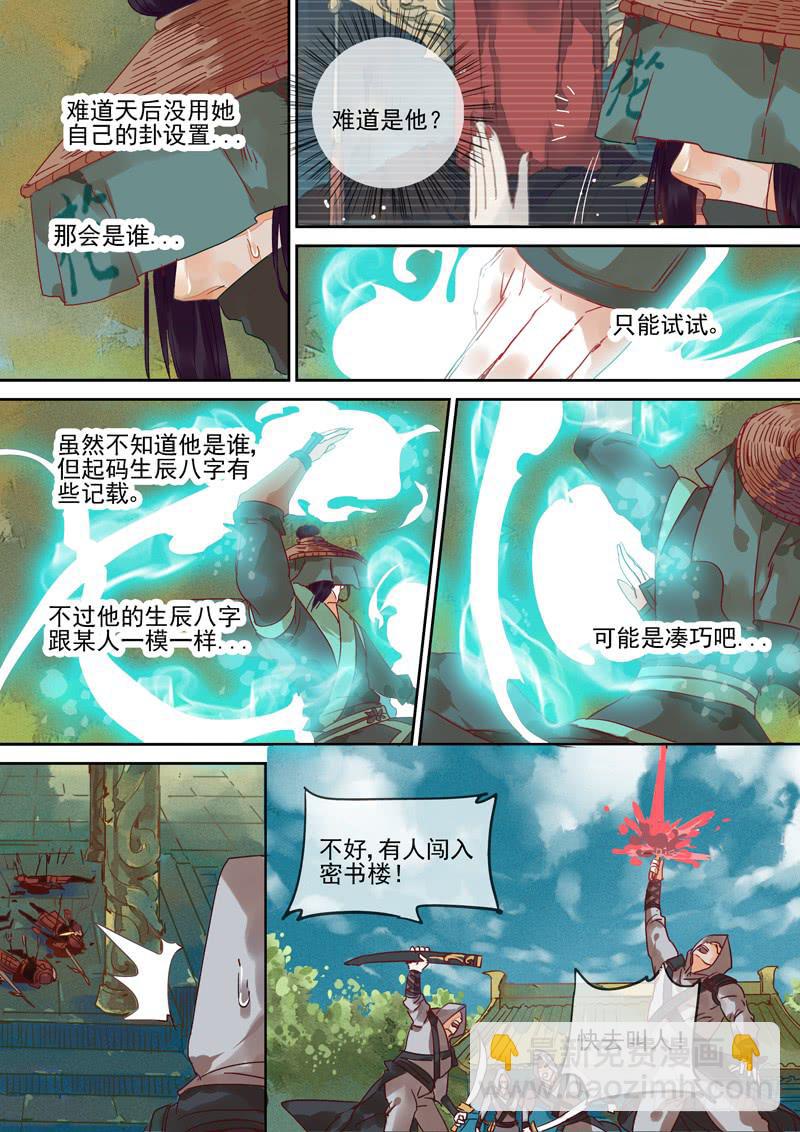 第105话  室-第110话