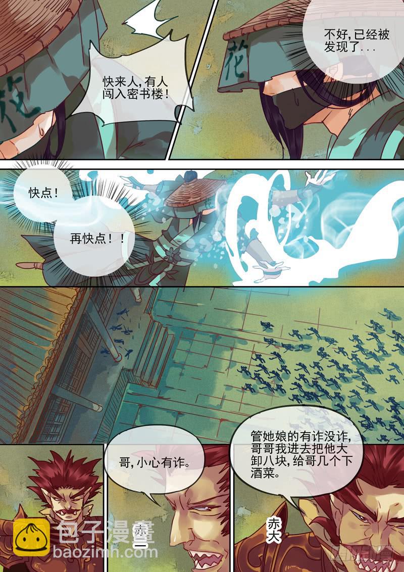 第105话  室-第110话