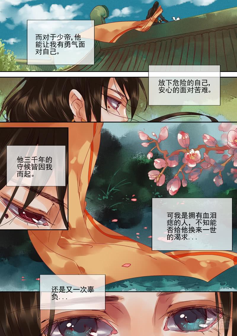 第107话  心-第112话