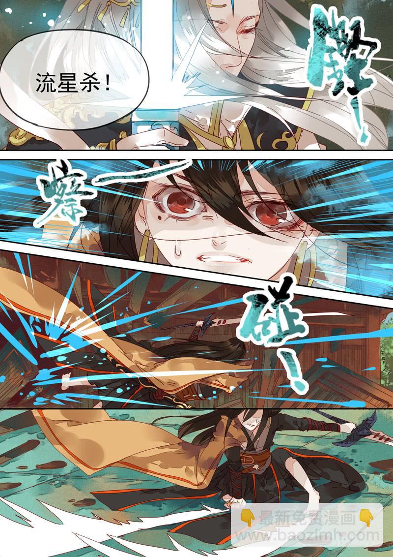 第109话  煞-第114话