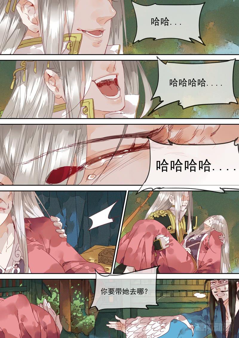 第109话  煞-第114话