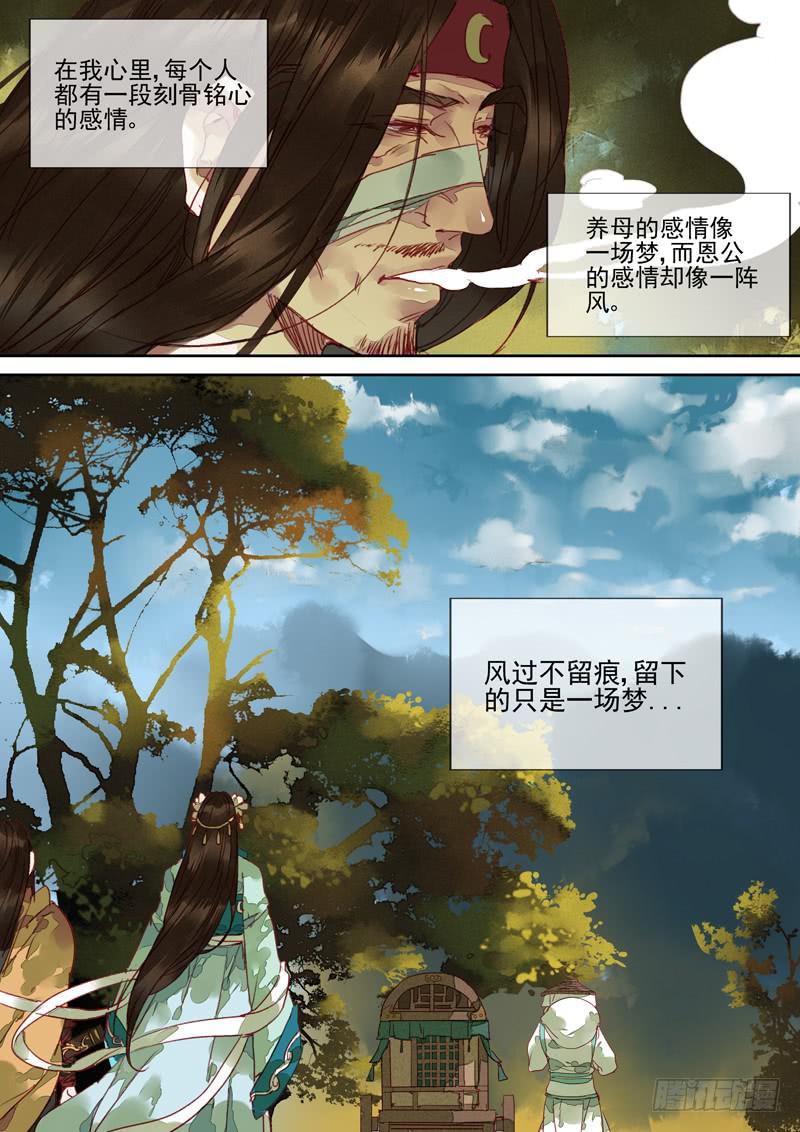 第111话  择-第116话