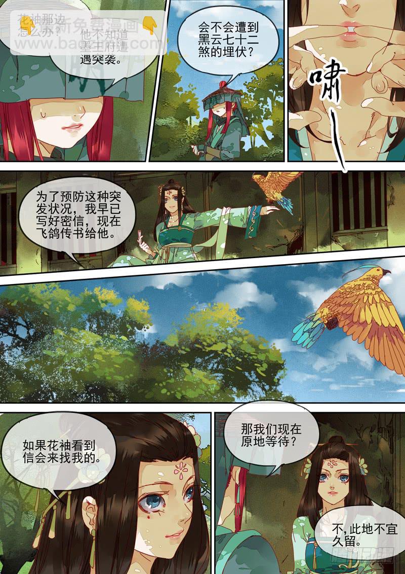 第111话  择-第116话