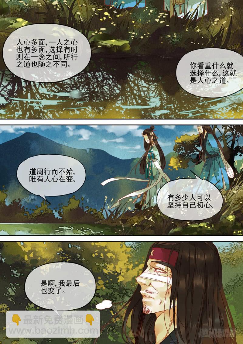 第111话  择-第116话