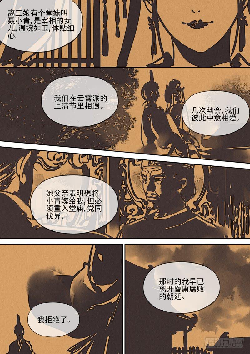 第111话  择-第116话
