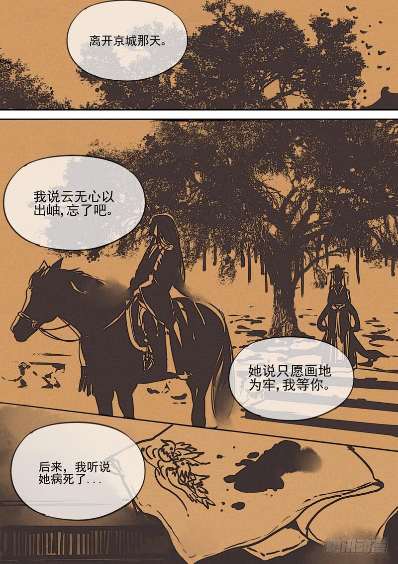 第111话  择-第116话