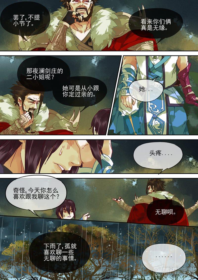 第113话  亭-第118话