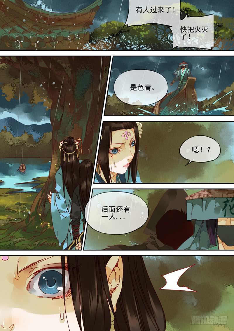 第113话  亭-第118话