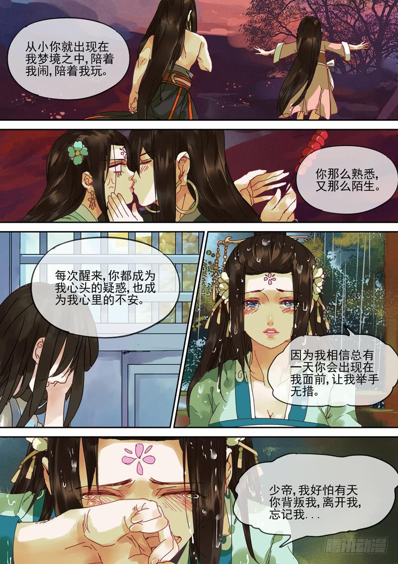 第113话  亭-第118话
