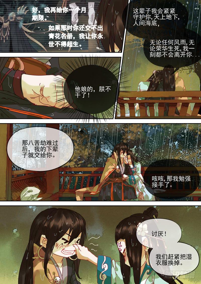 第113话  亭-第118话