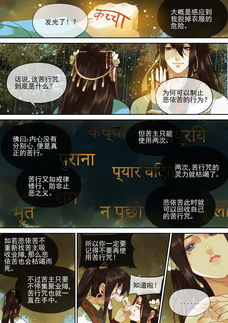 第113话  亭-第118话