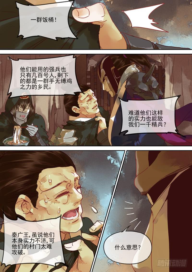 第115话  阵-第120话