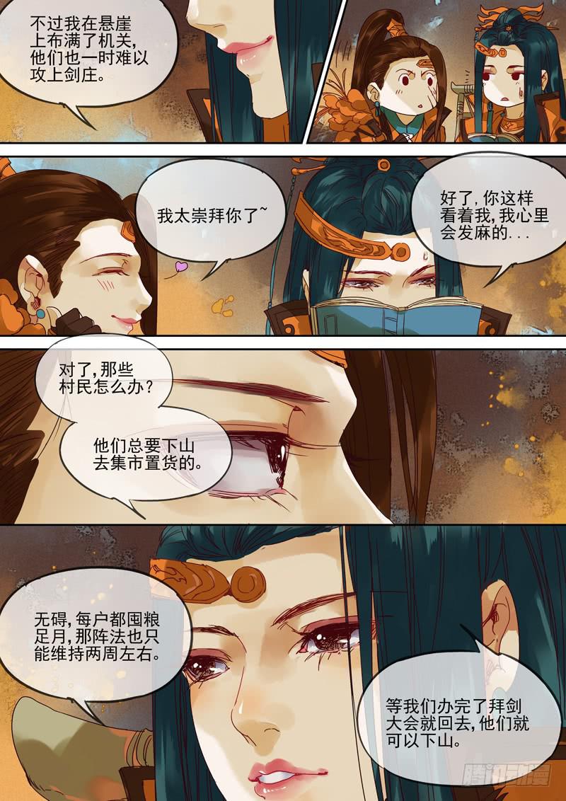 第115话  阵-第120话