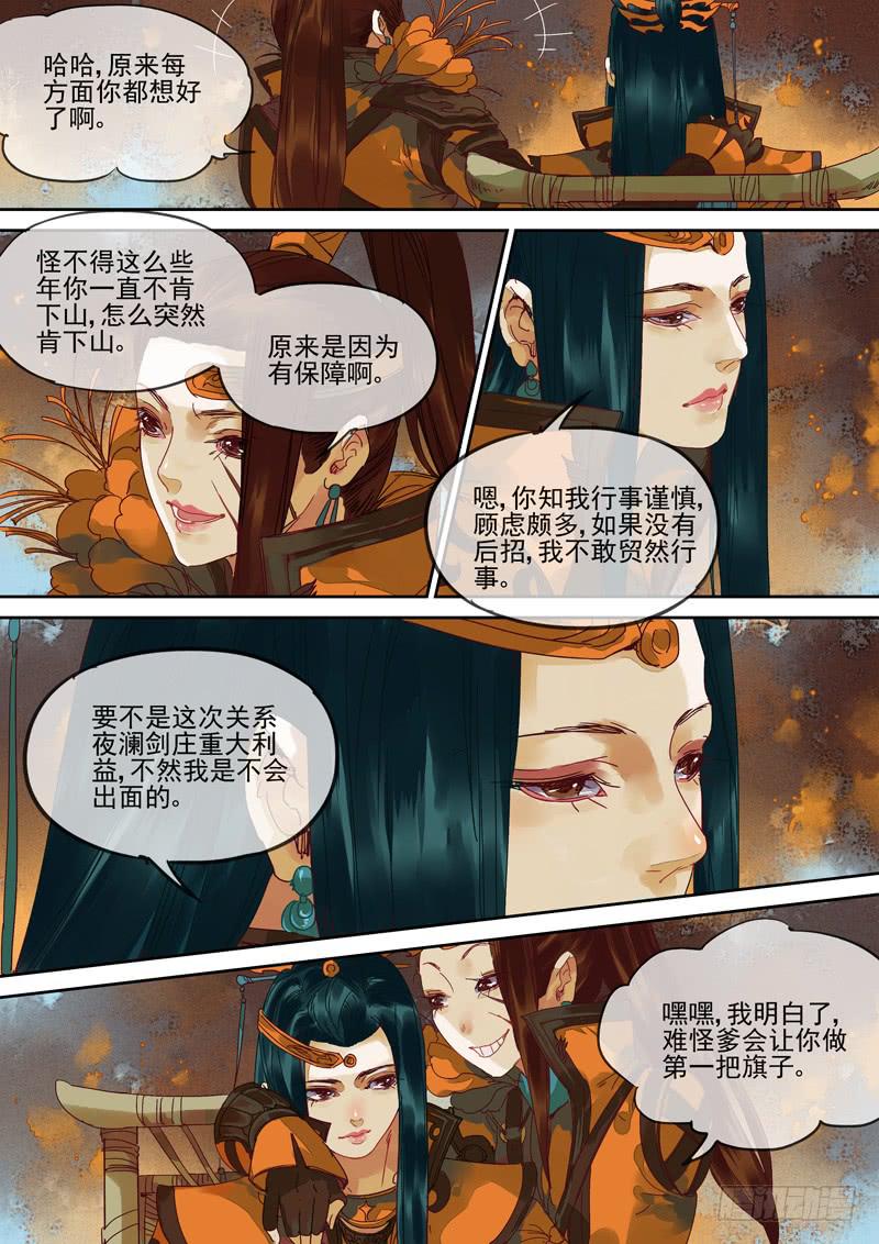 第115话  阵-第120话