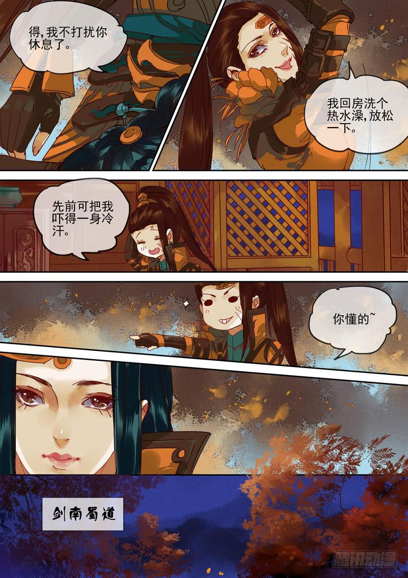第115话  阵-第120话