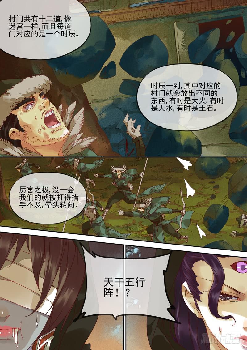 第115话  阵-第120话