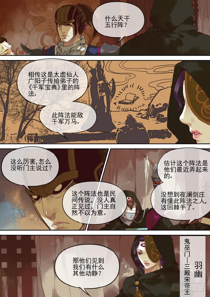 第115话  阵-第120话