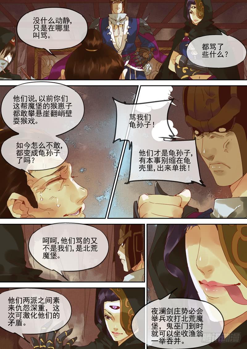 第115话  阵-第120话