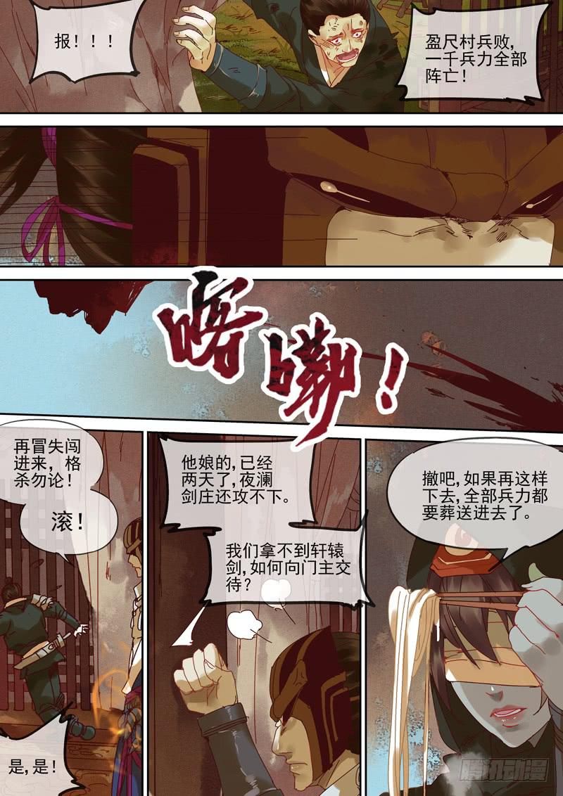第115话  阵-第120话