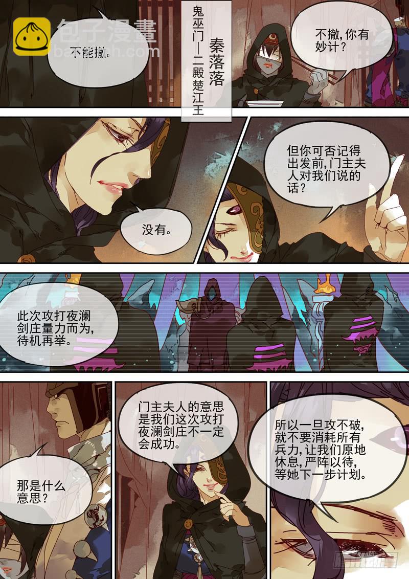 第115话  阵-第120话