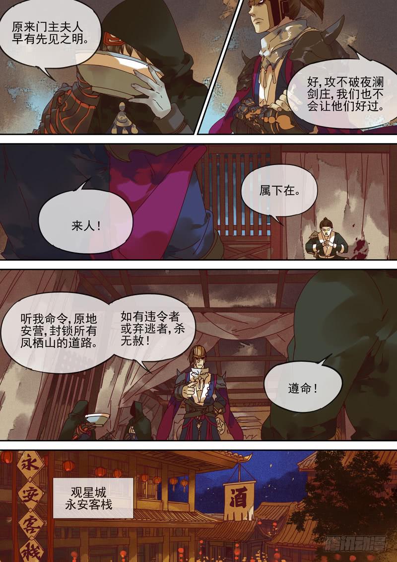 第115话  阵-第120话