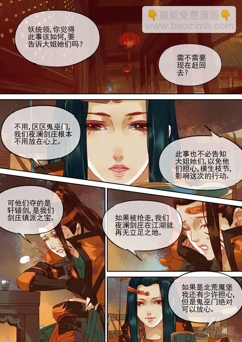 第115话  阵-第120话
