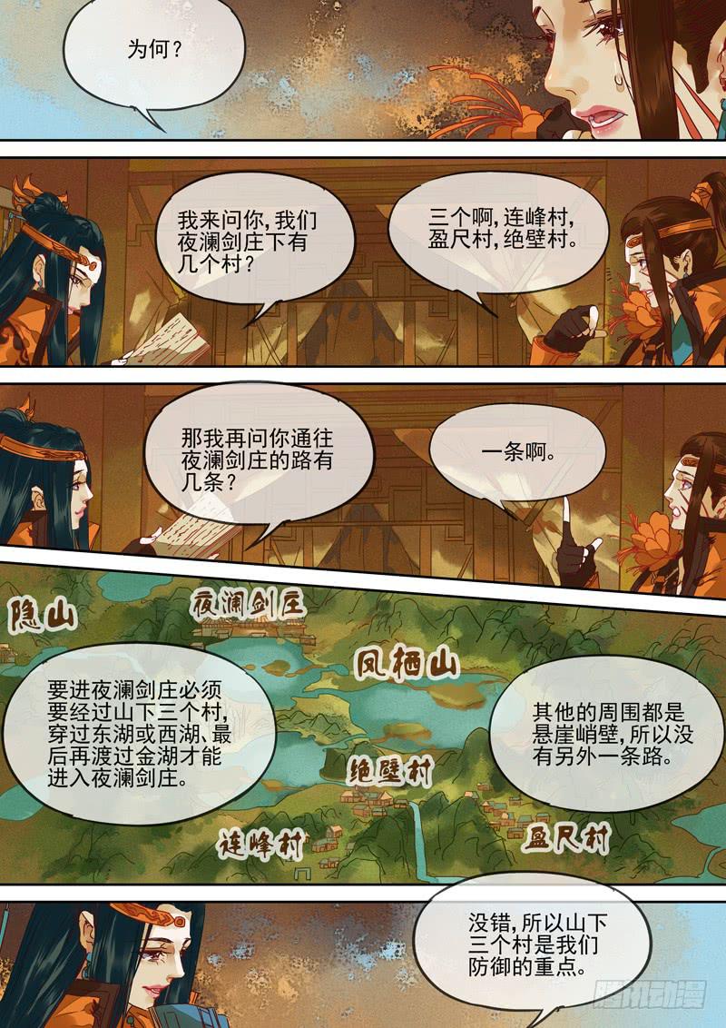 第115话  阵-第120话