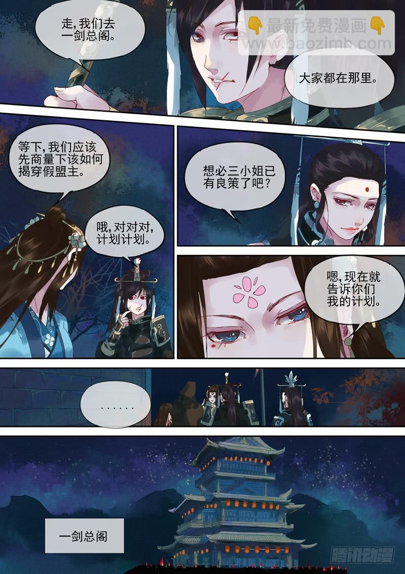 第117话 揭-第122话