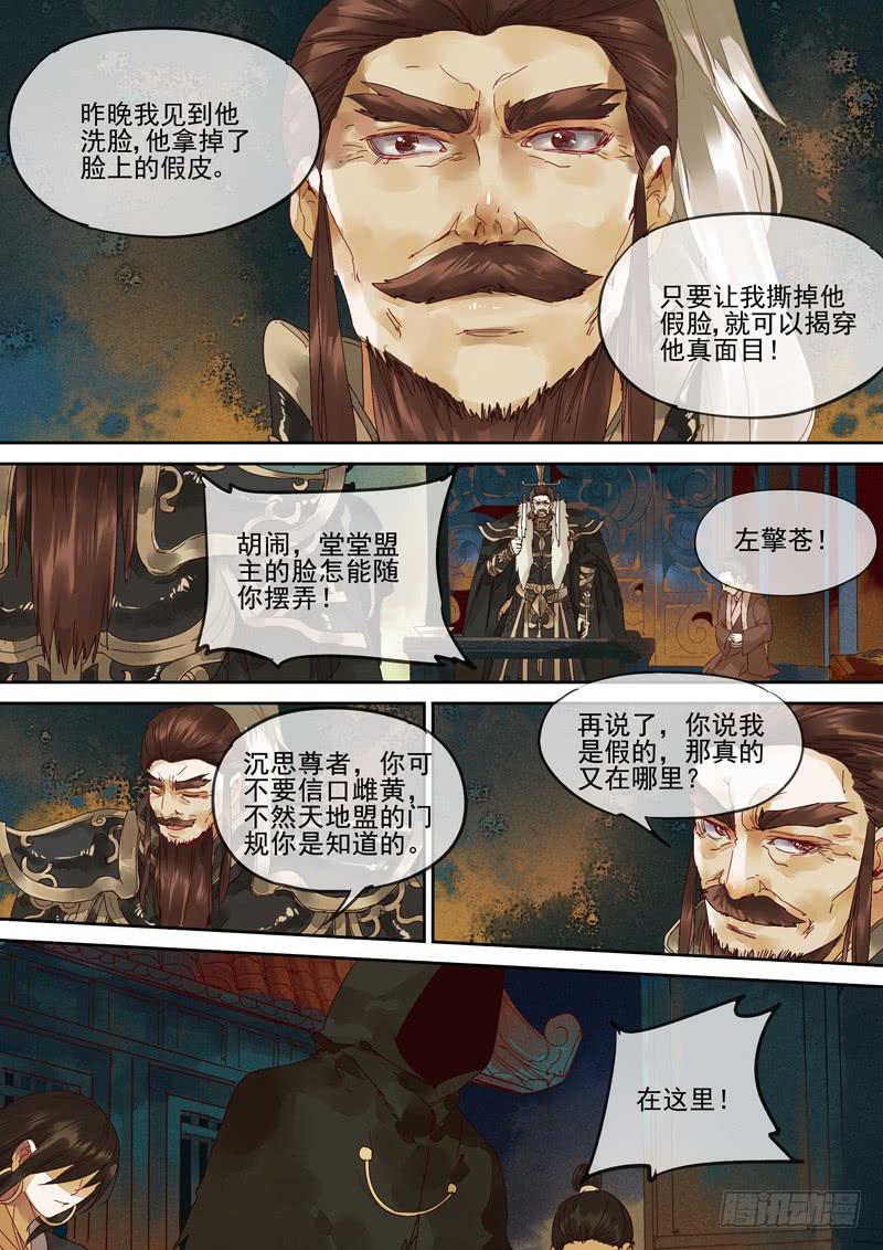 第117话 揭-第122话