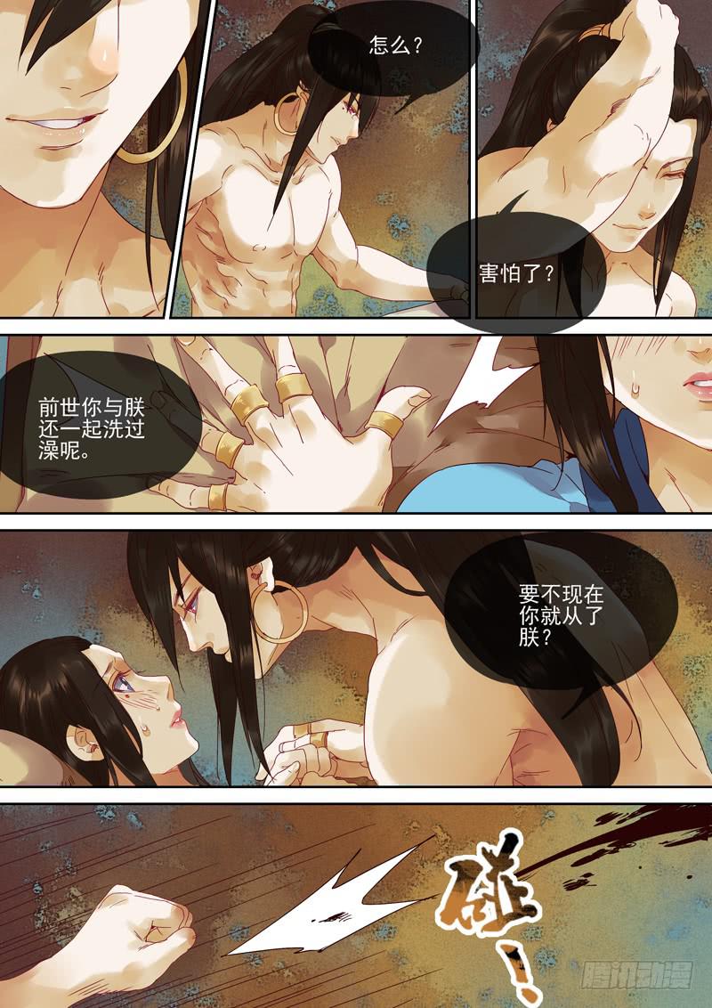 第119话  背-第124话
