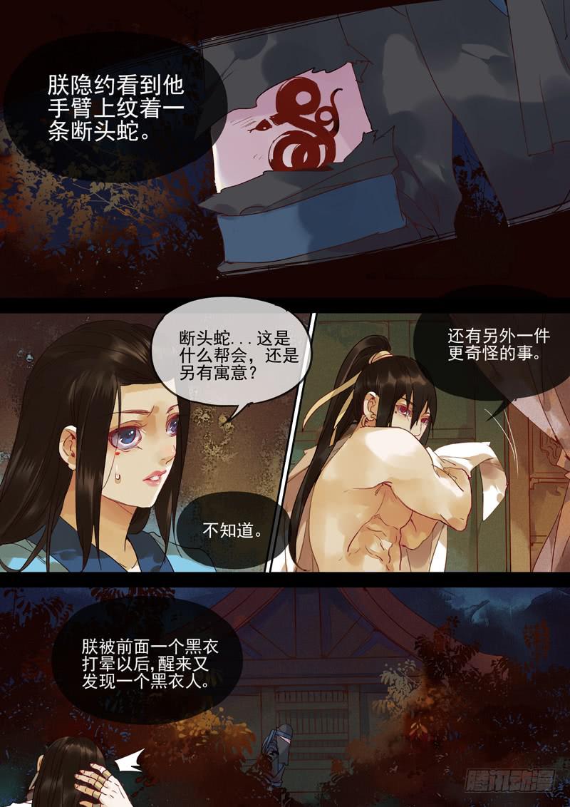 第119话  背-第124话