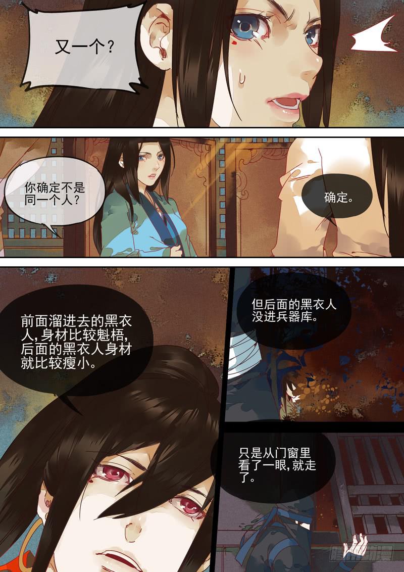 第119话  背-第124话
