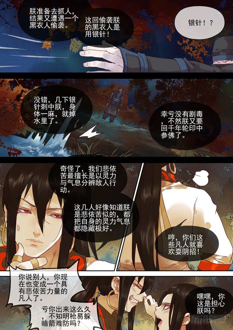 第119话  背-第124话