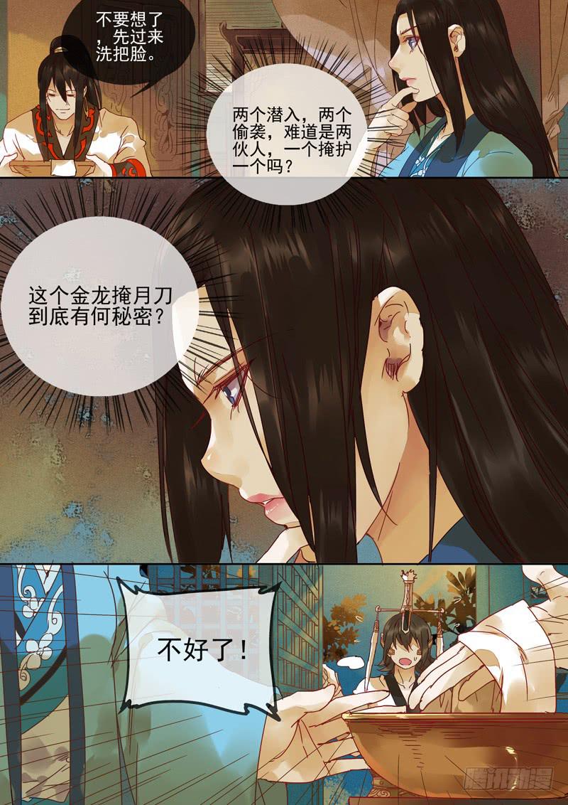 第119话  背-第124话
