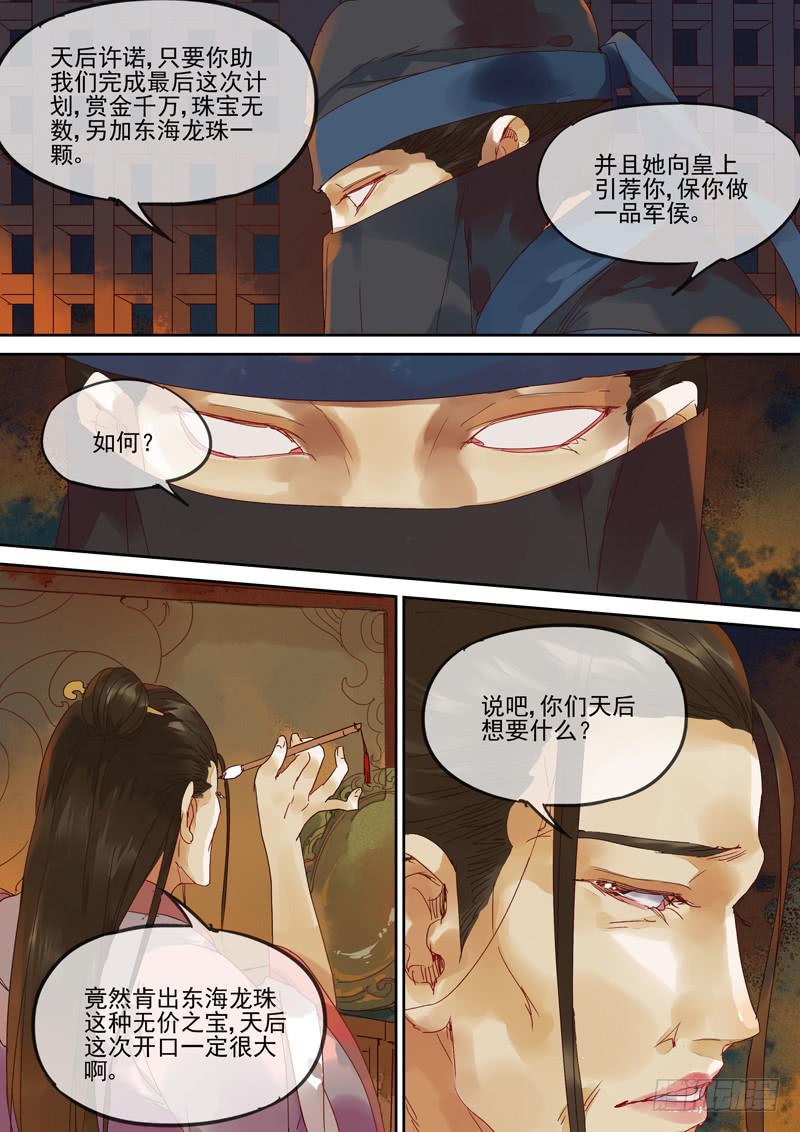 第119话  背-第124话