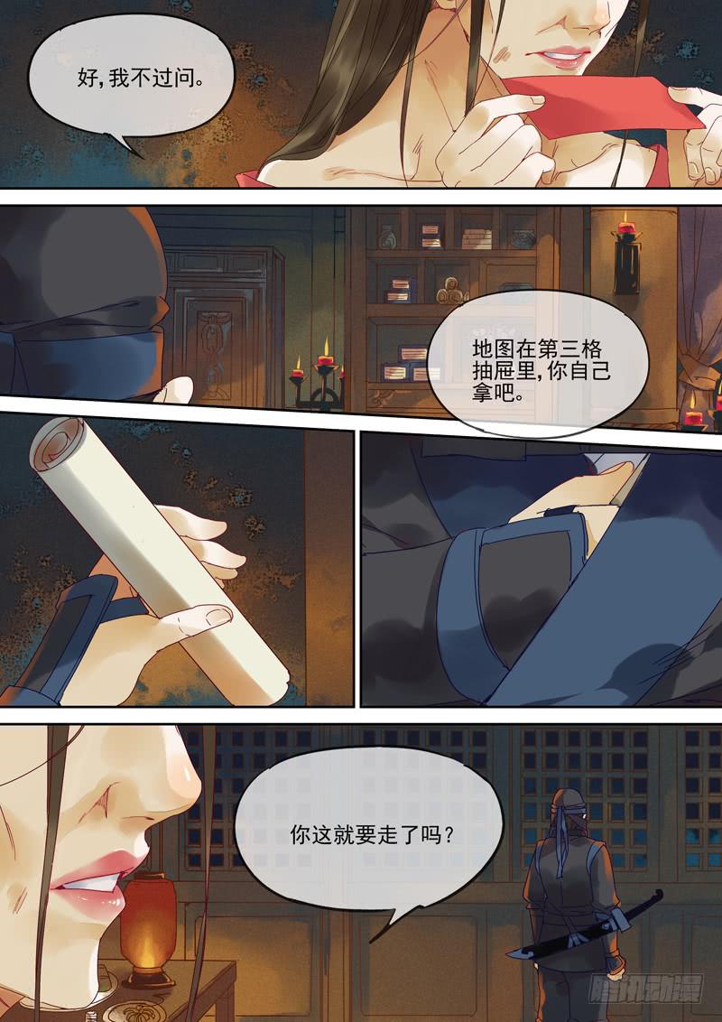 第119话  背-第124话