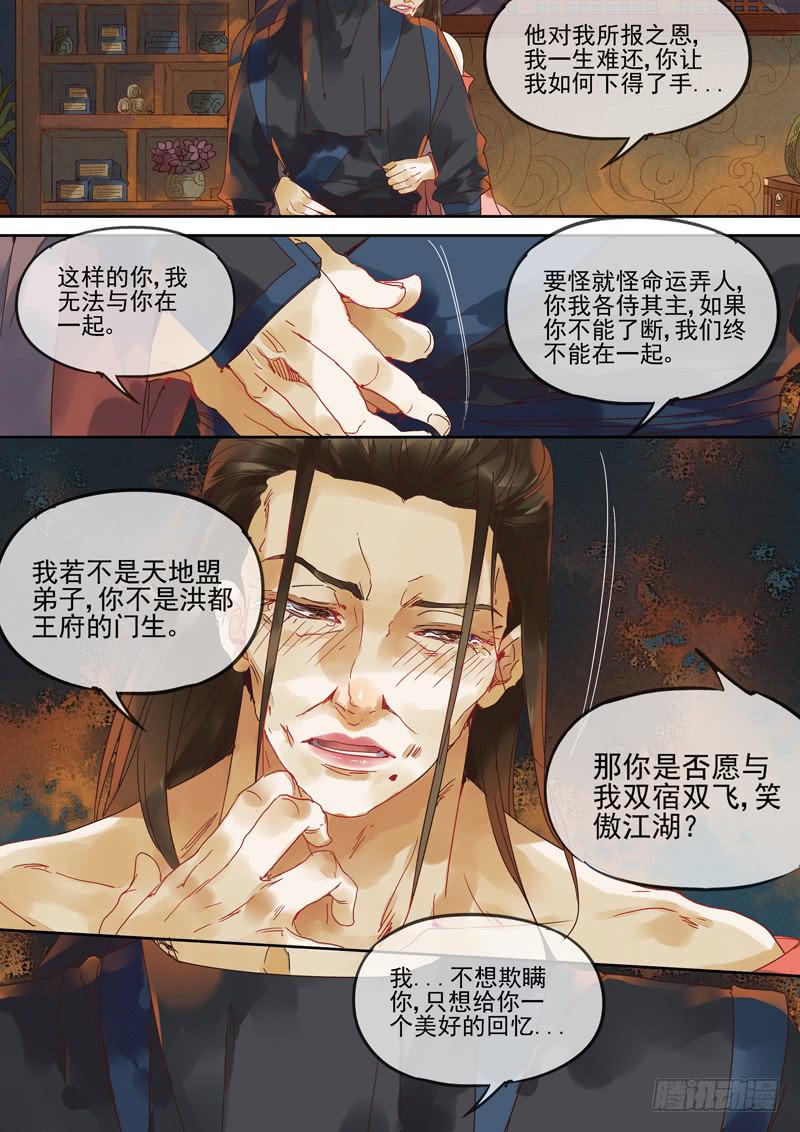 第119话  背-第124话