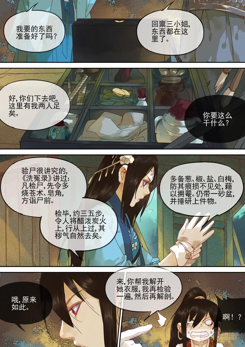 第121话  查-第126话