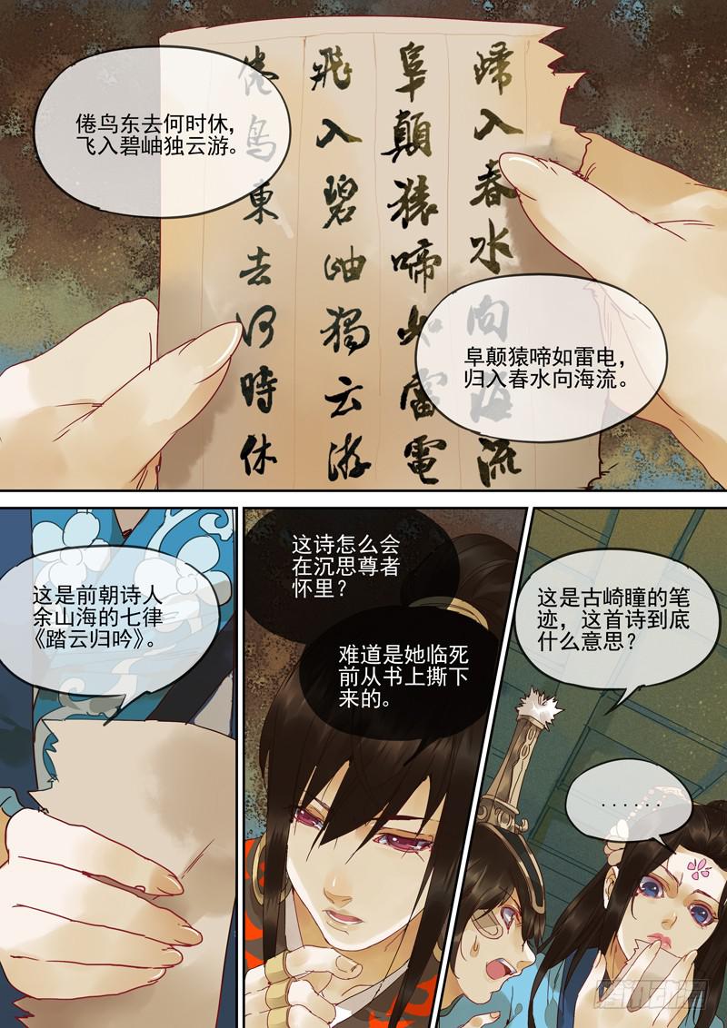 第121话  查-第126话