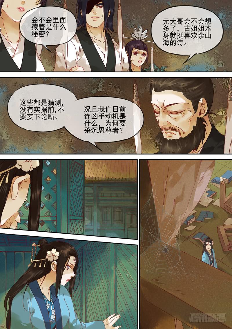 第121话  查-第126话