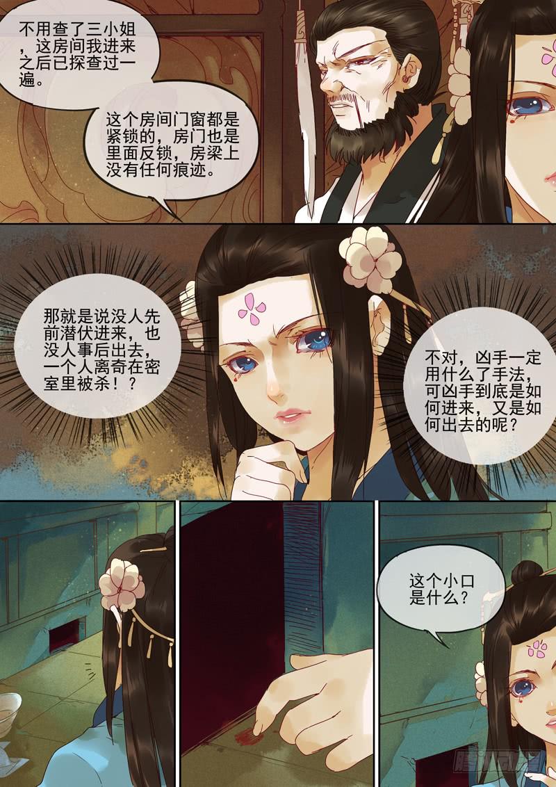 第121话  查-第126话