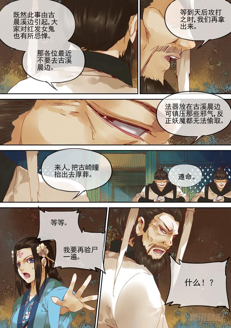 第121话  查-第126话