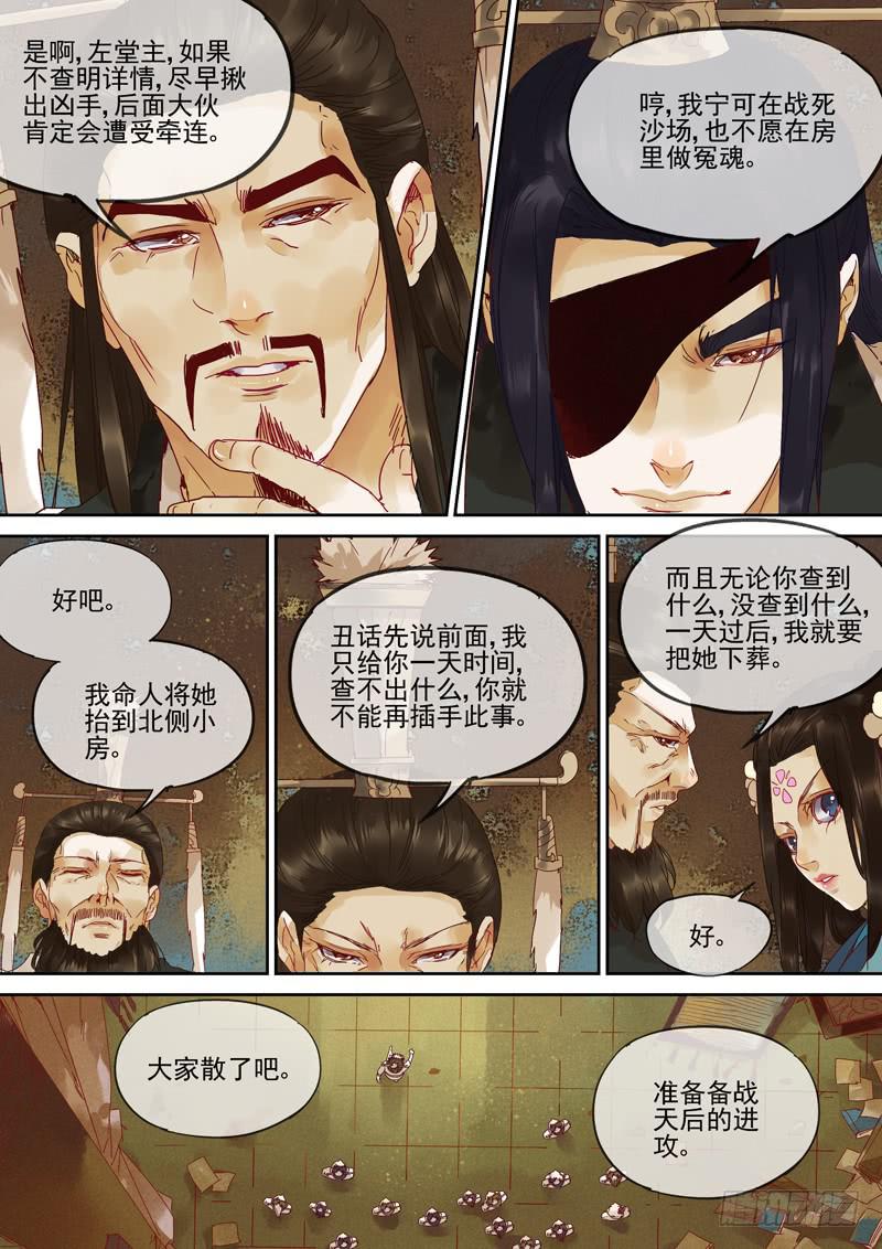第121话  查-第126话